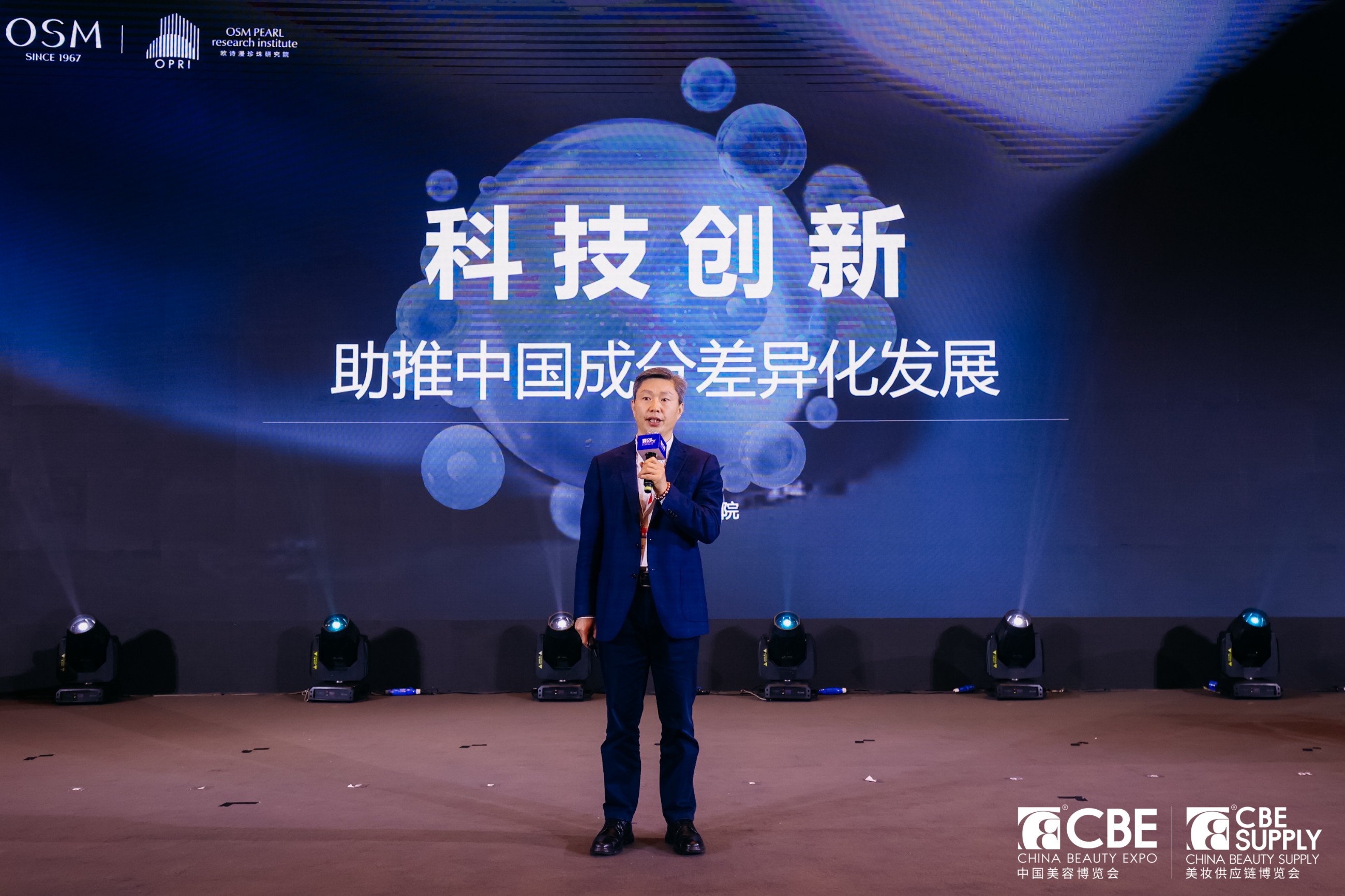 中國美容博覽會 中國美容博覽會