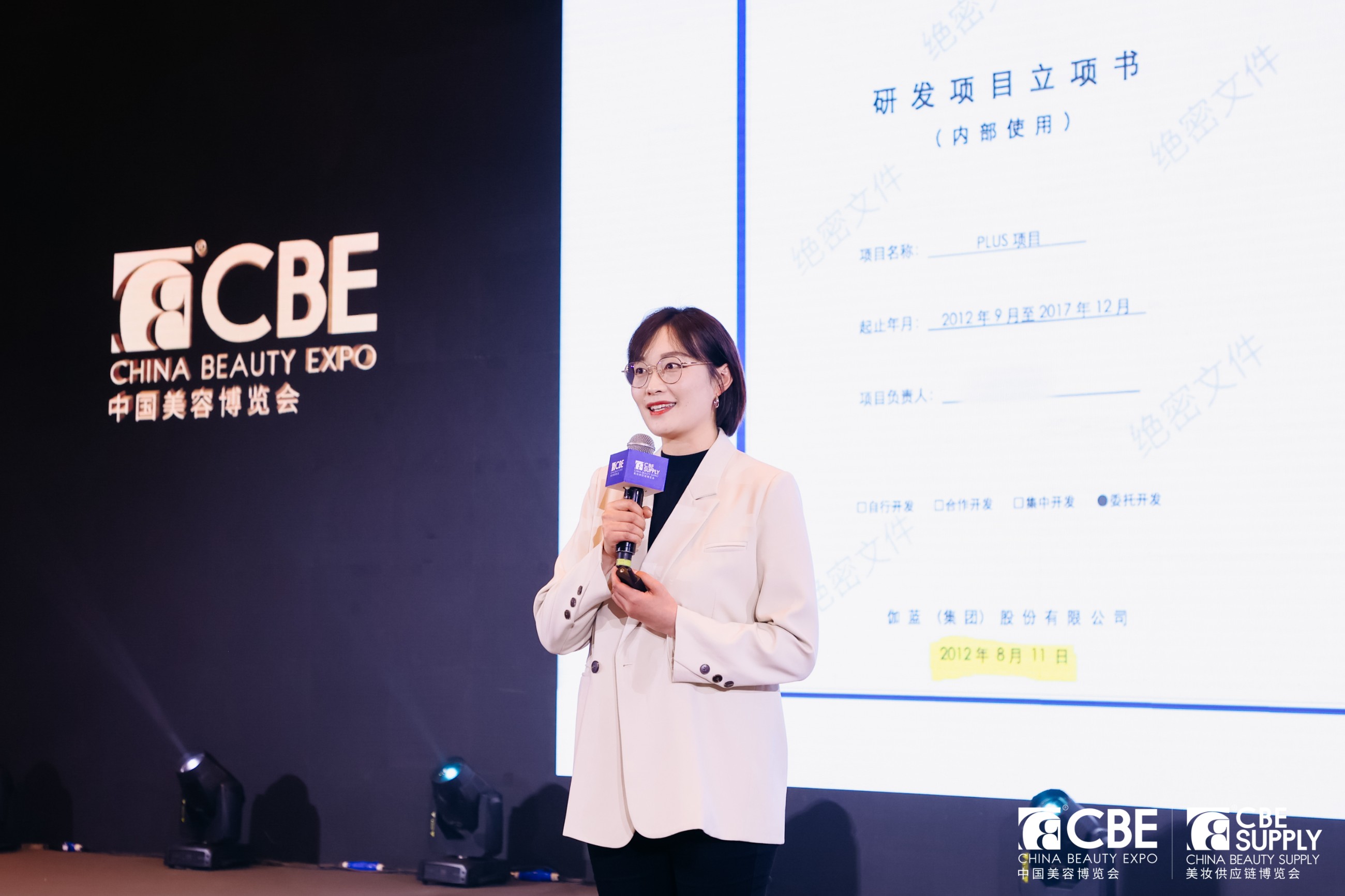 中國美容博覽會 中國美容博覽會
