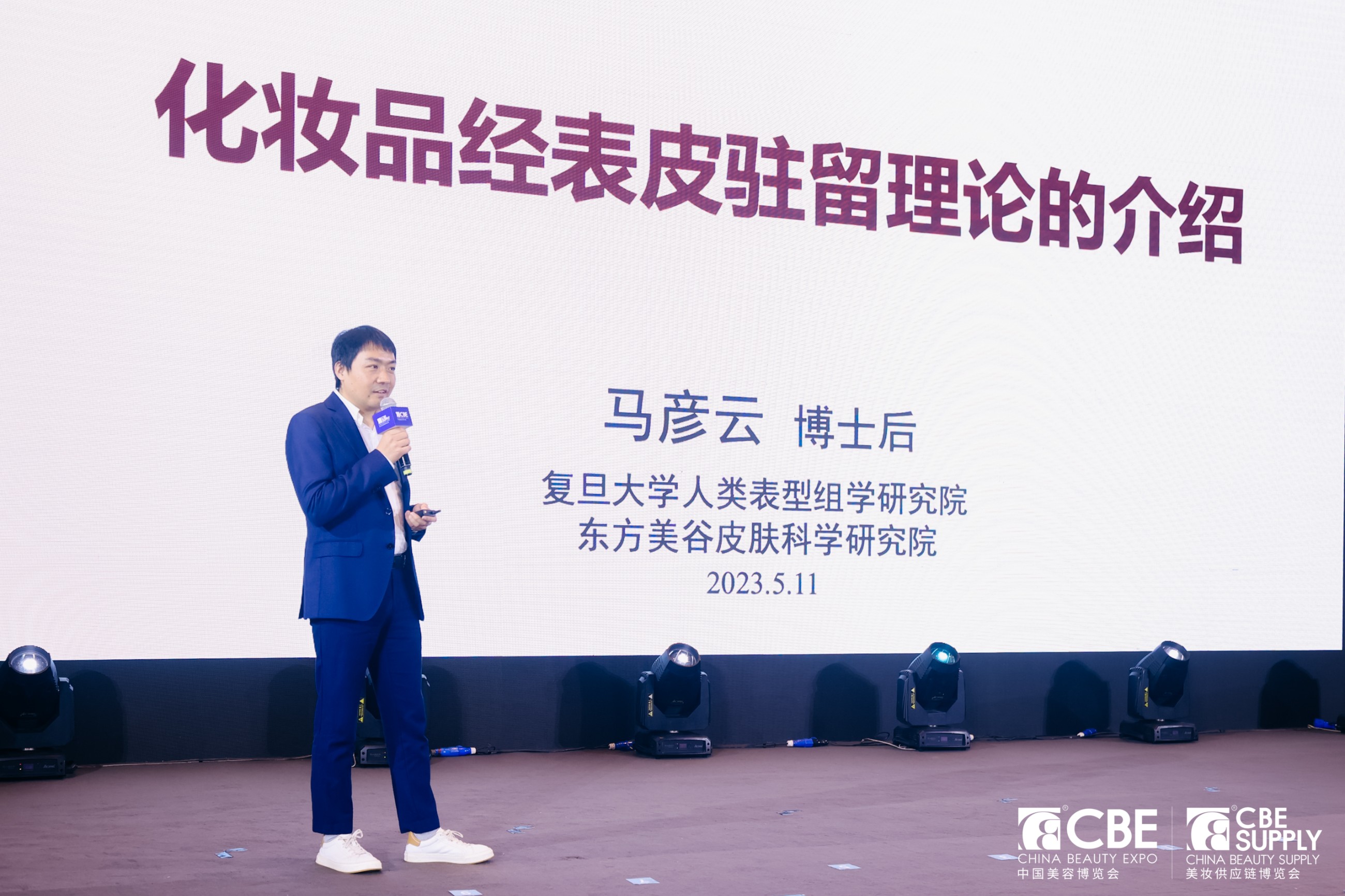 中國美容博覽會 中國美容博覽會