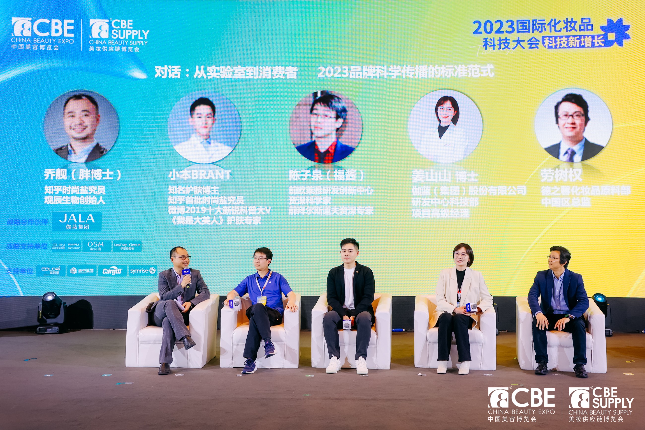 中國美容博覽會 中國美容博覽會