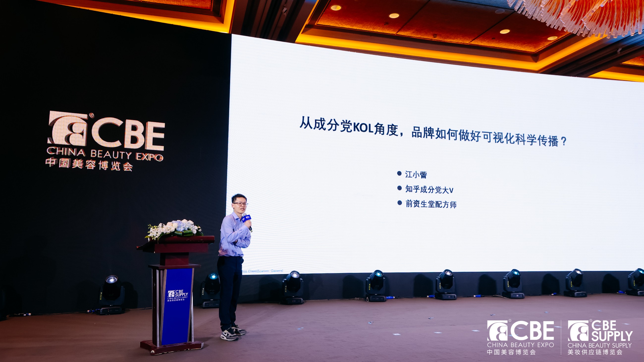 中國美容博覽會 中國美容博覽會
