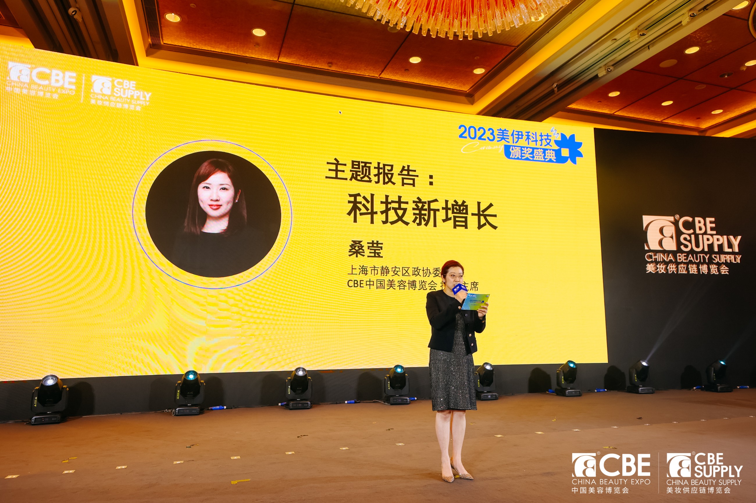 中國美容博覽會 中國美容博覽會