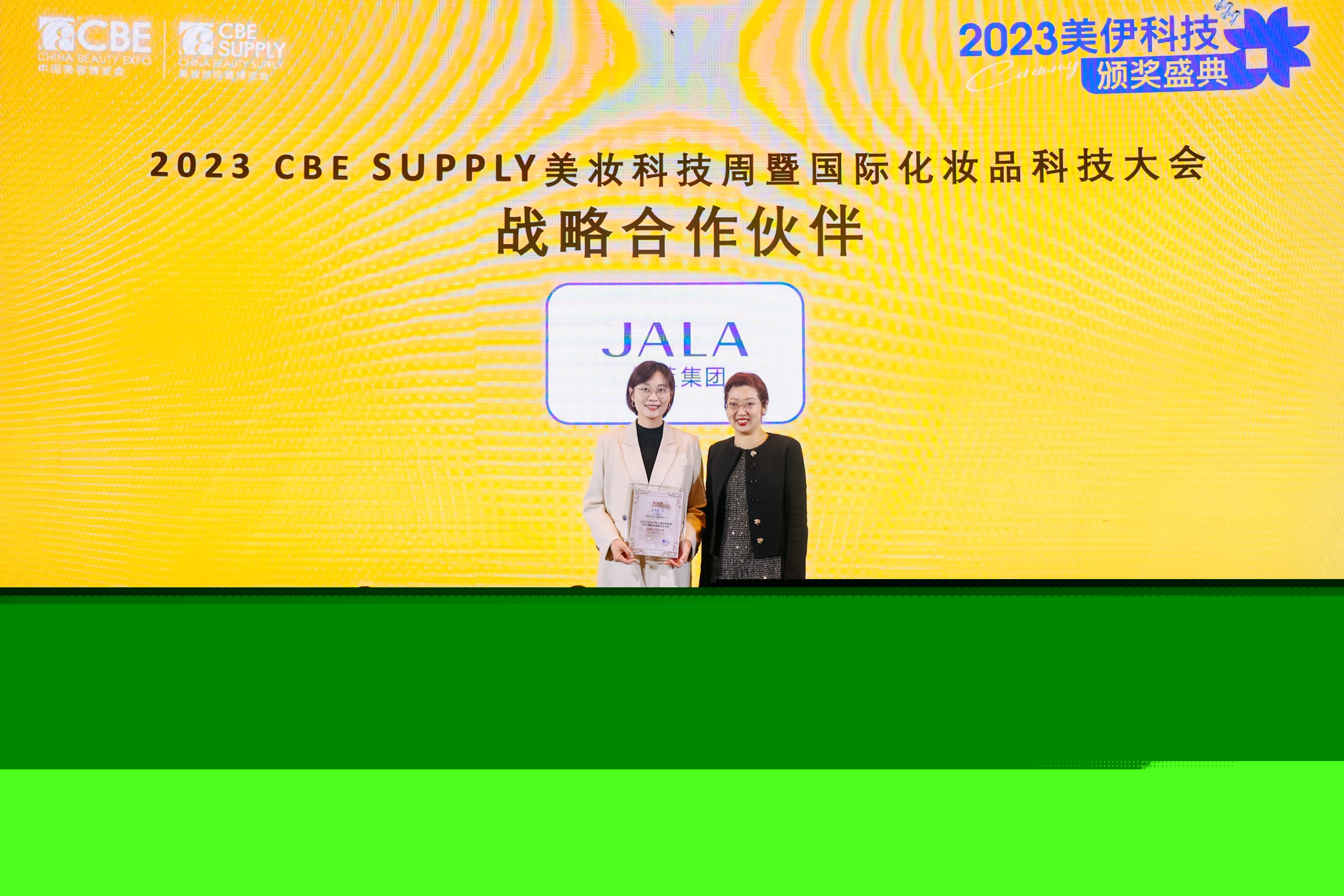 中國美容博覽會 中國美容博覽會