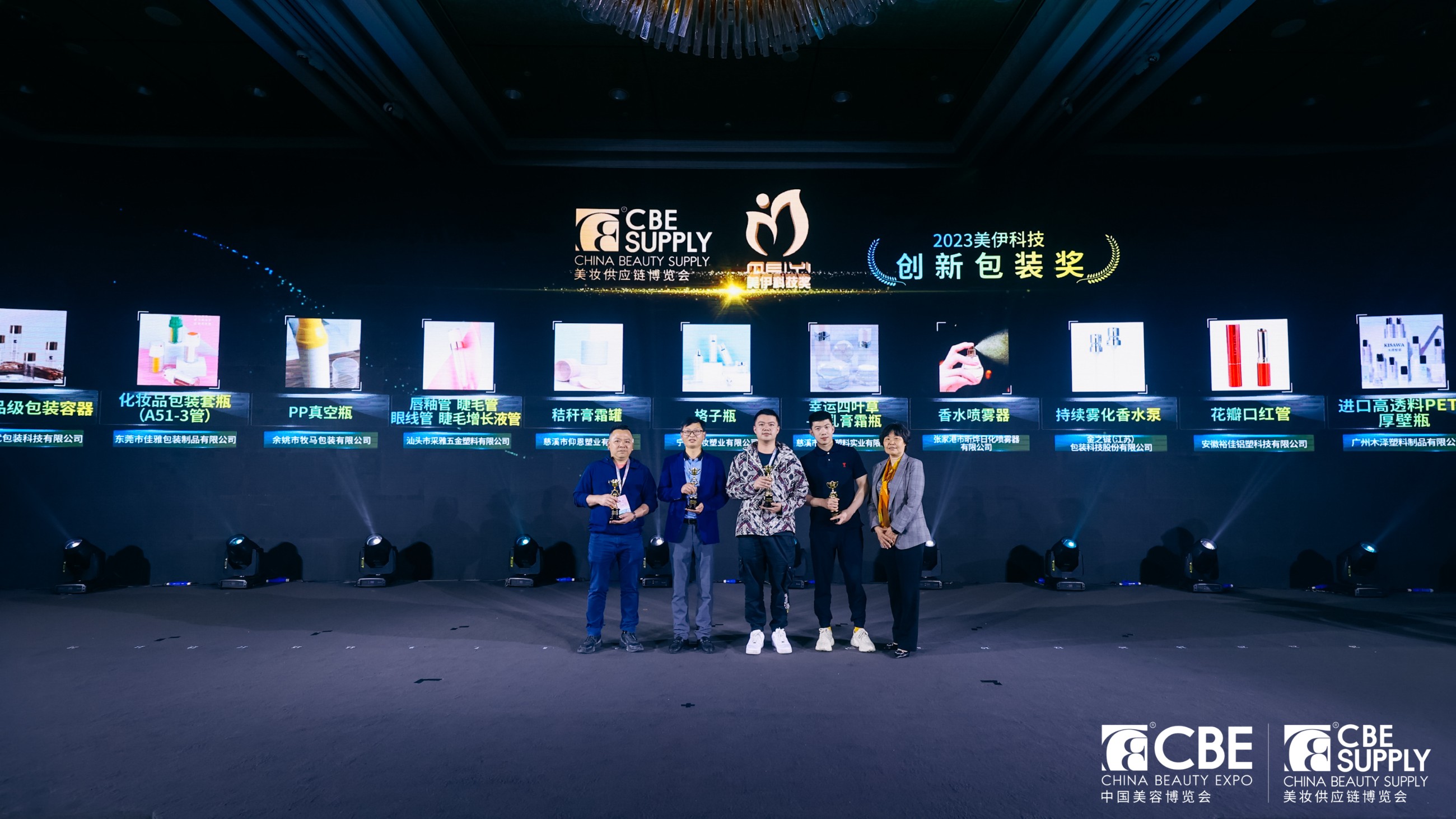 中國美容博覽會 中國美容博覽會