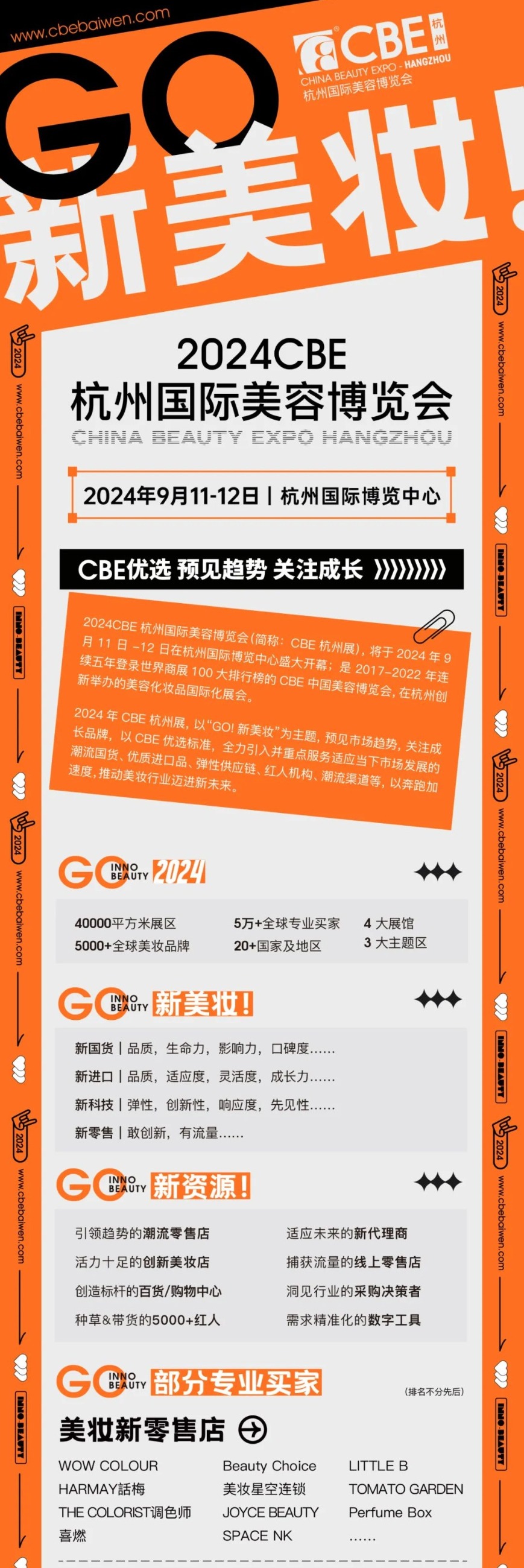 中國(guó)美容博覽會(huì) 中國(guó)美容博覽會(huì)