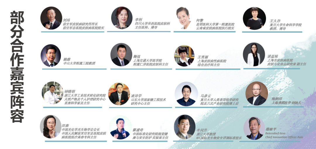 中國美容博覽會 中國美容博覽會