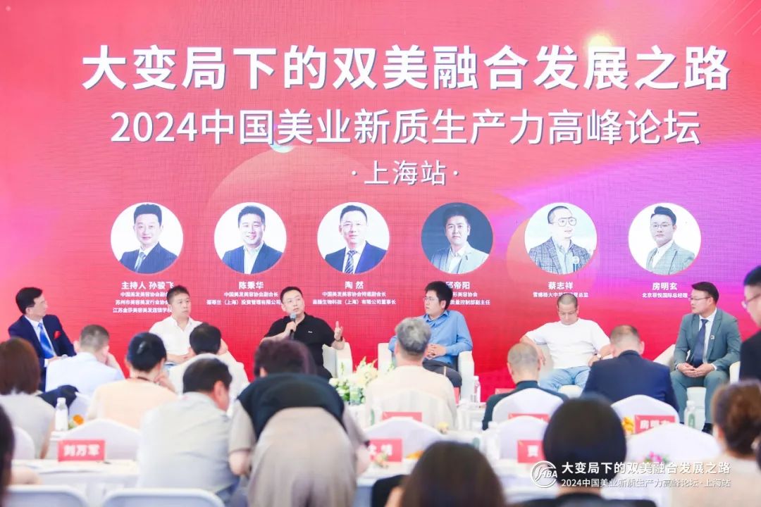 中國美容博覽會 中國美容博覽會