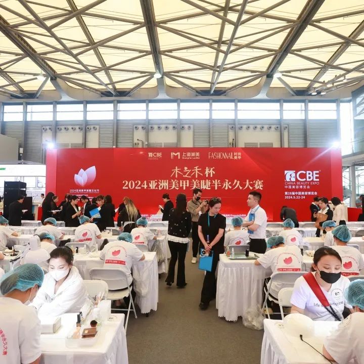 中國美容博覽會 中國美容博覽會