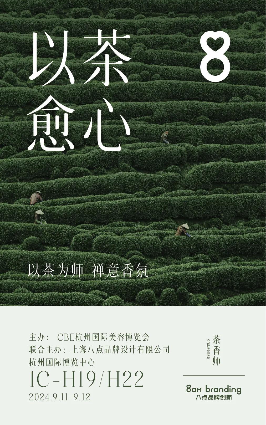 中國美容博覽會 中國美容博覽會