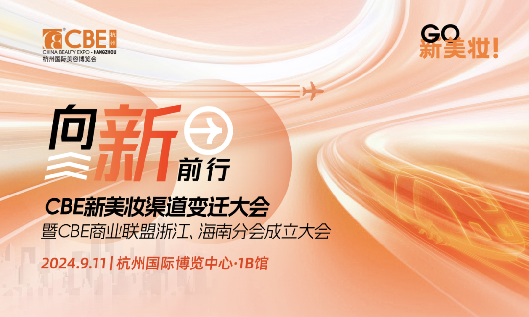 中國(guó)美容博覽會(huì) 中國(guó)美容博覽會(huì)